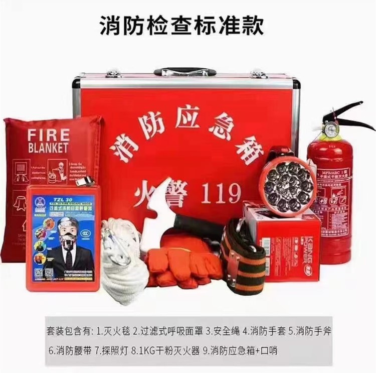 消防检查标准款